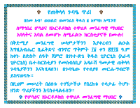 የጥሪ ማስታወቂያ (2).pdf